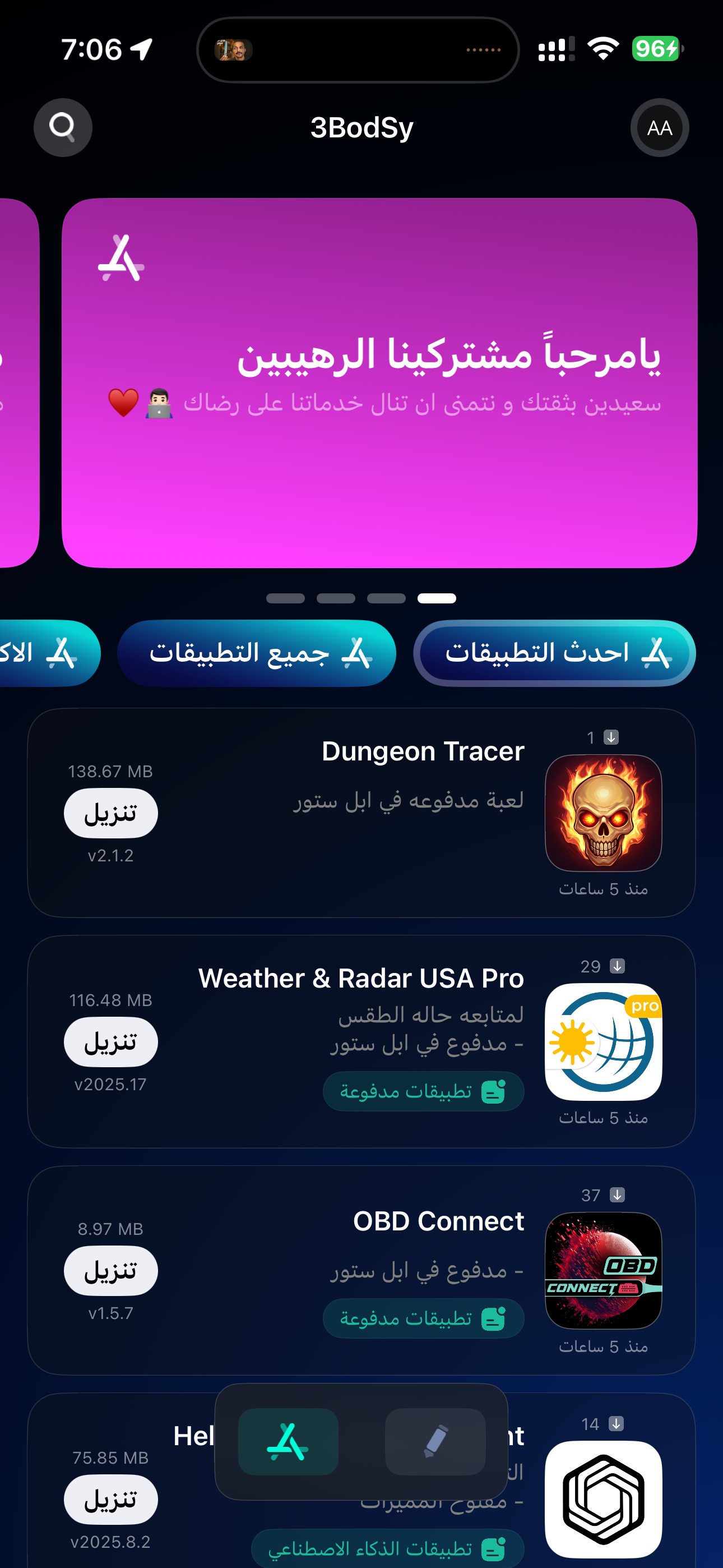 متجر ديمو ستور للتجارب